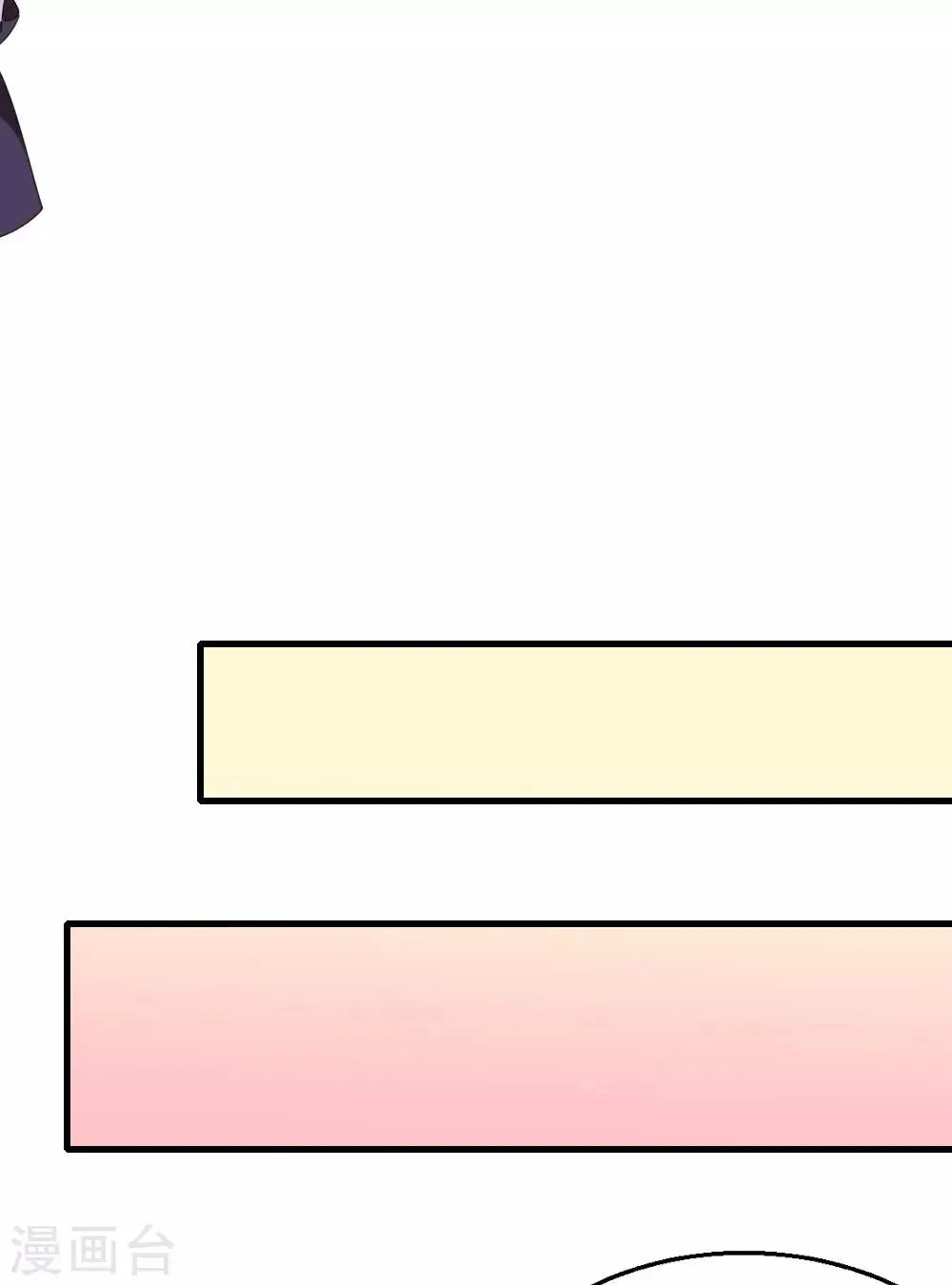 第15话 报名克洛斯评选 第11页