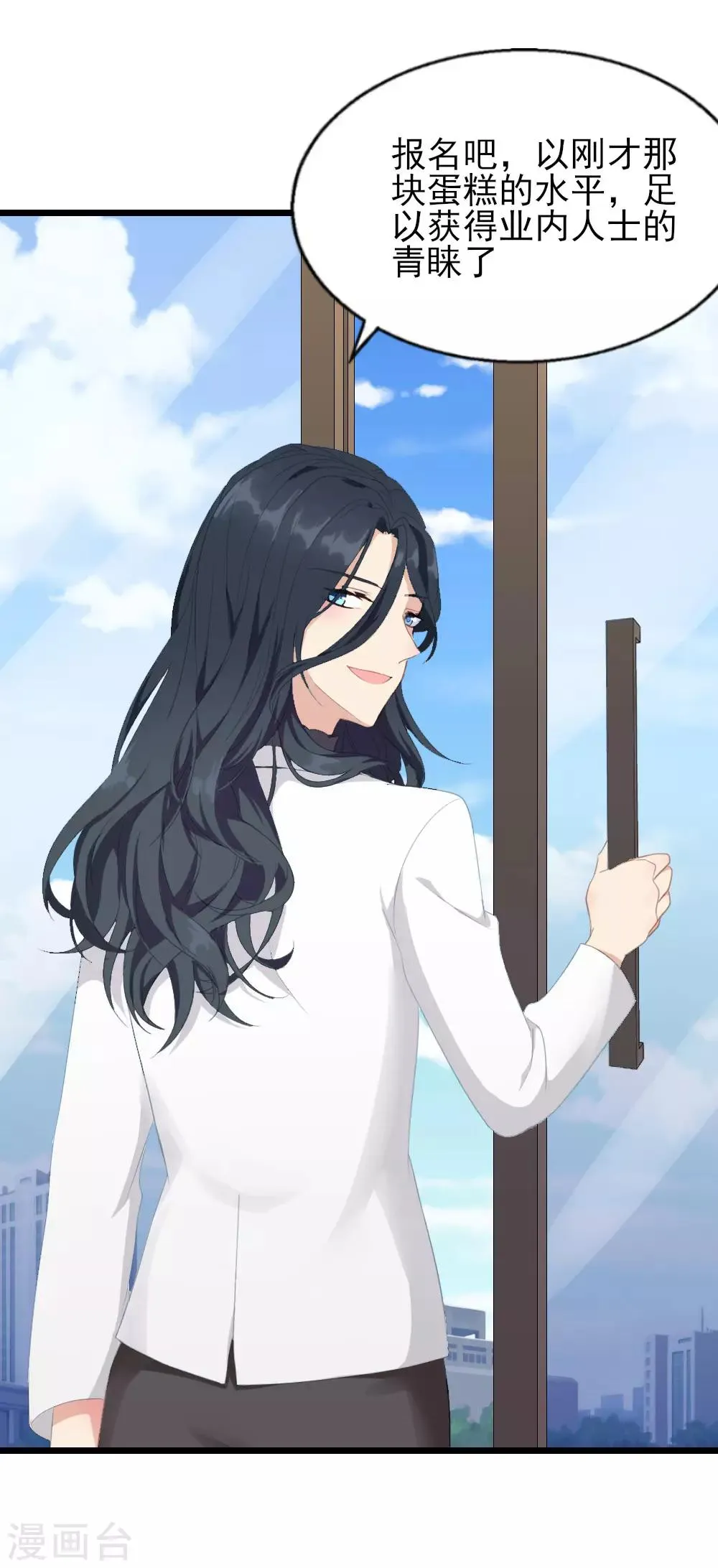 第15话 报名克洛斯评选 第23页
