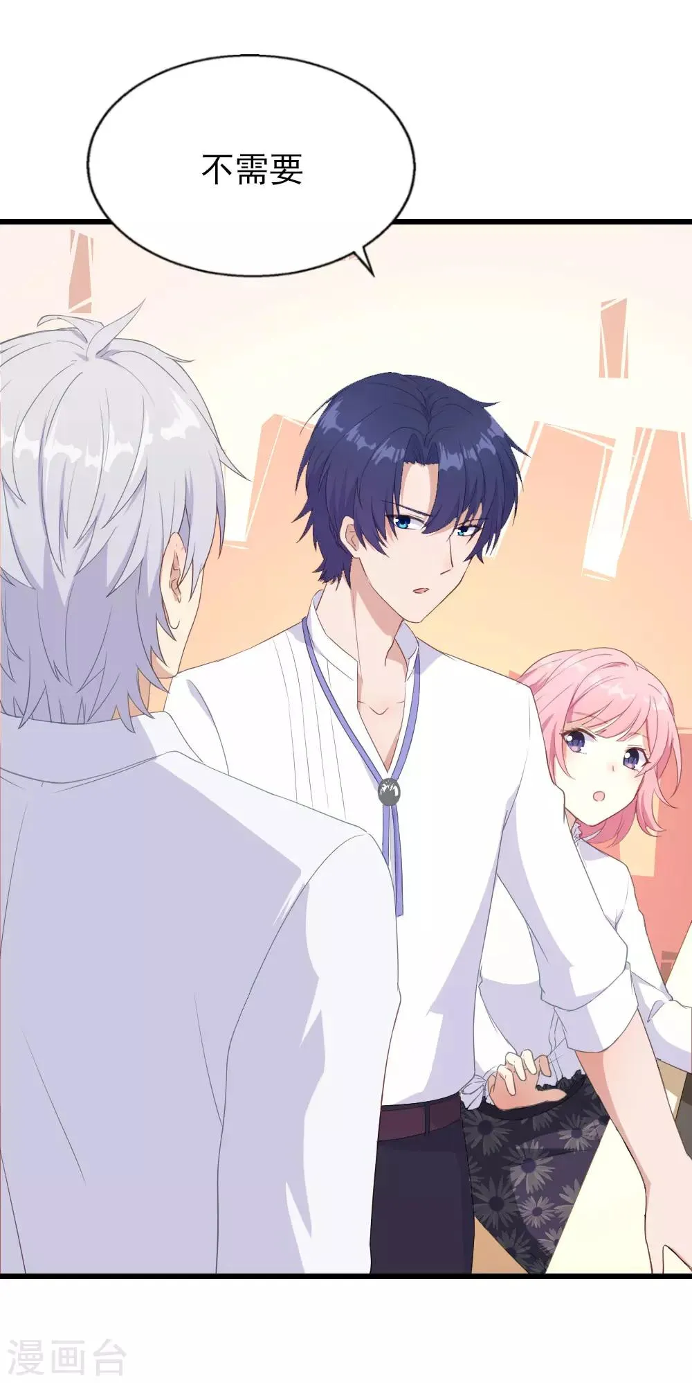 第15话 报名克洛斯评选 第37页