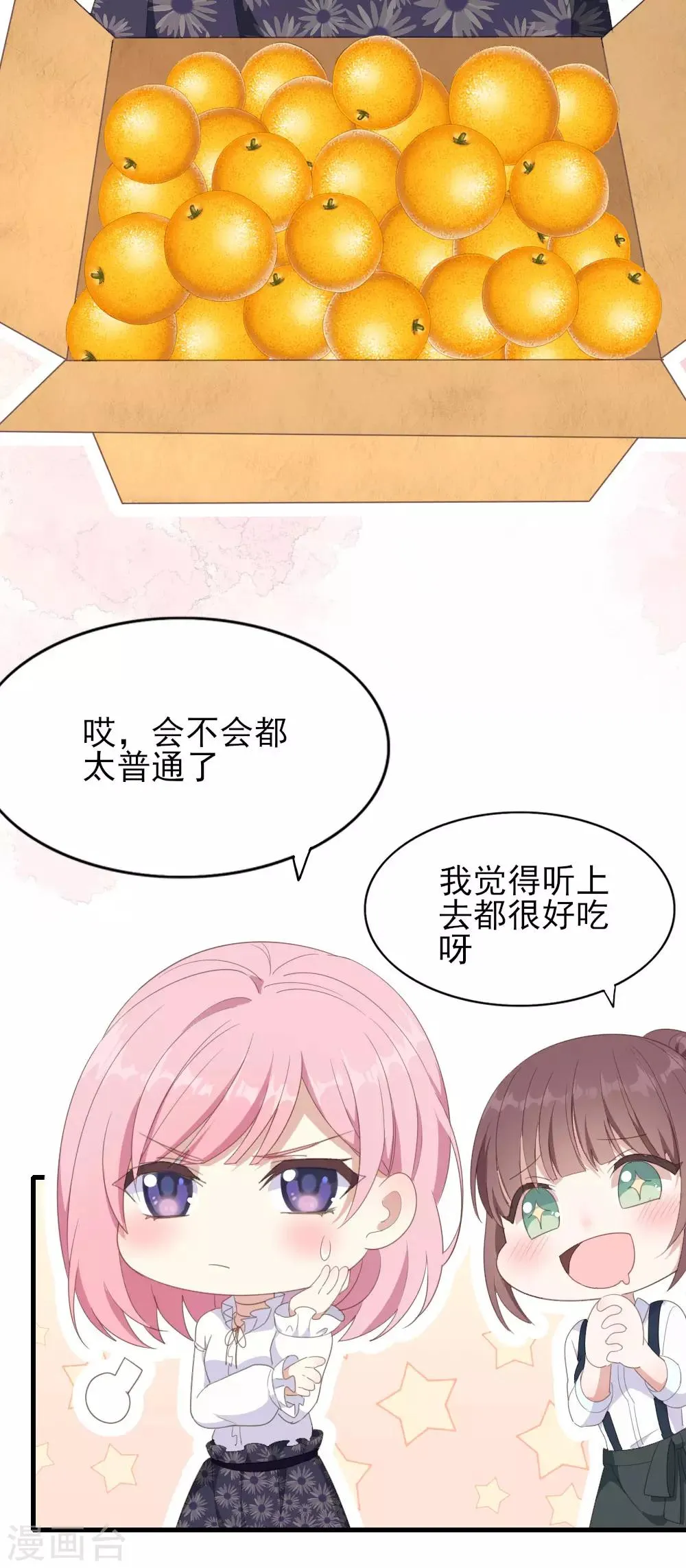 第16话 重返赛程 第5页