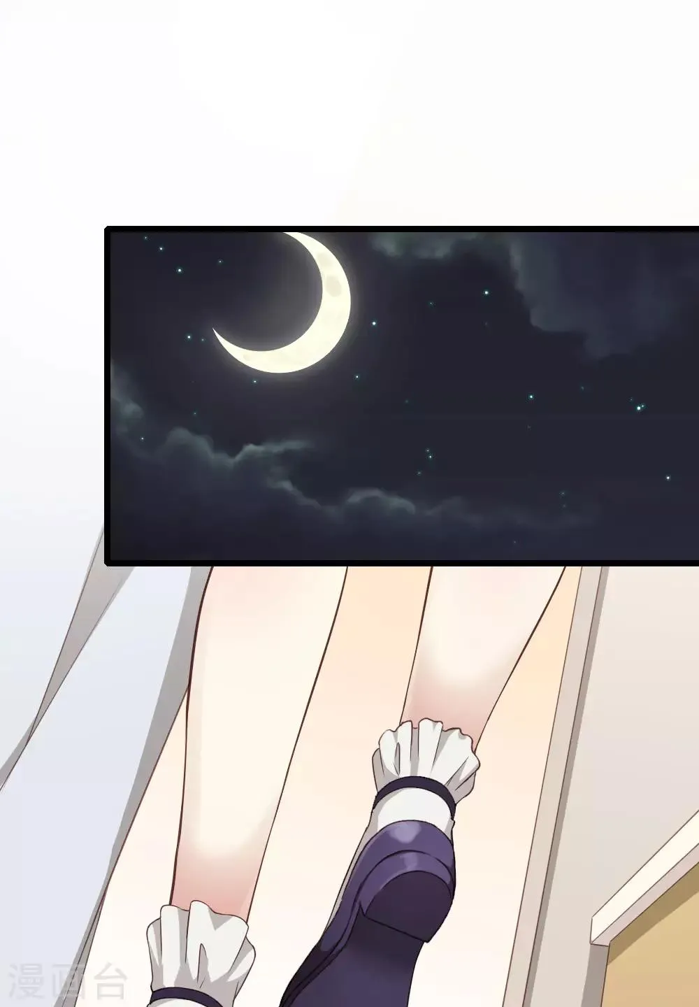 第17话 莫少爷青莲？ 第2页