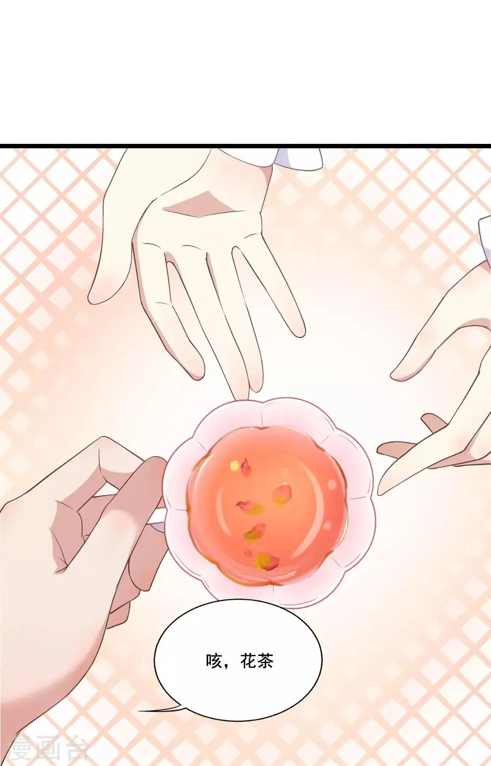 第17话 莫少爷青莲？ 第10页
