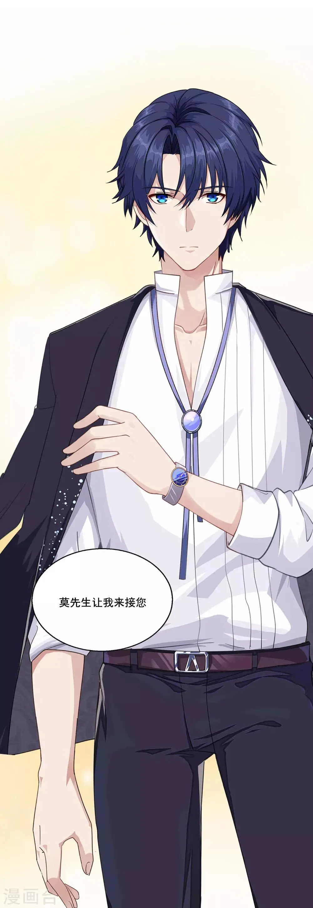 第17话 莫少爷青莲？ 第15页