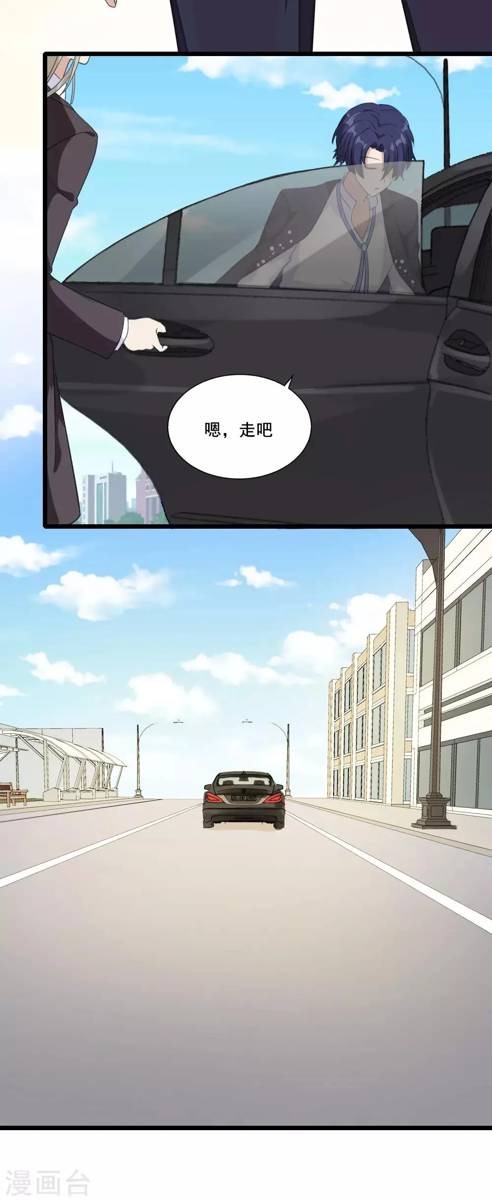 第17话 莫少爷青莲？ 第16页