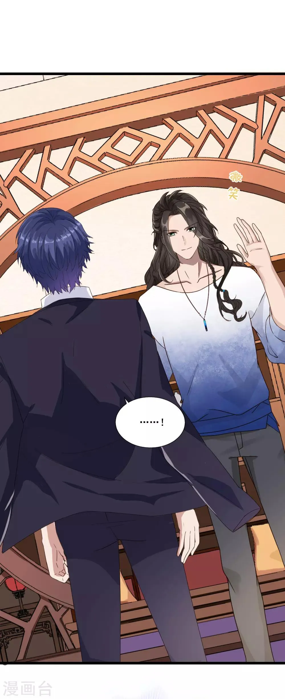 第17话 莫少爷青莲？ 第23页
