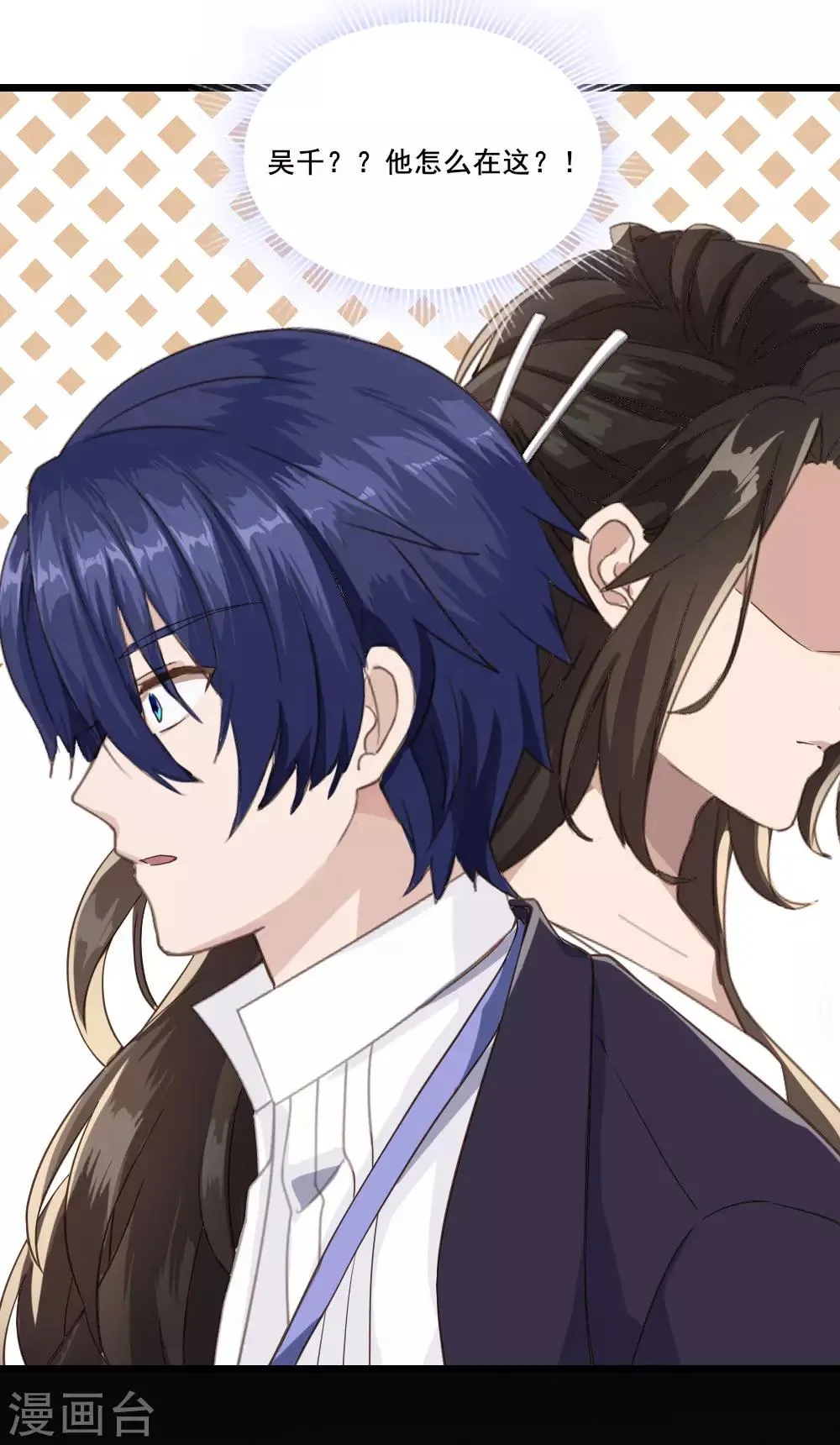 第17话 莫少爷青莲？ 第24页