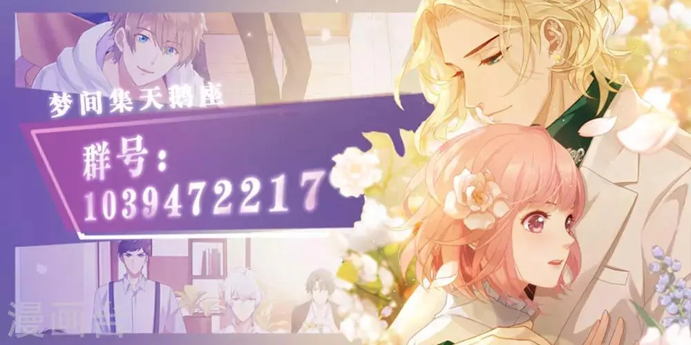 第17话 莫少爷青莲？ 第32页