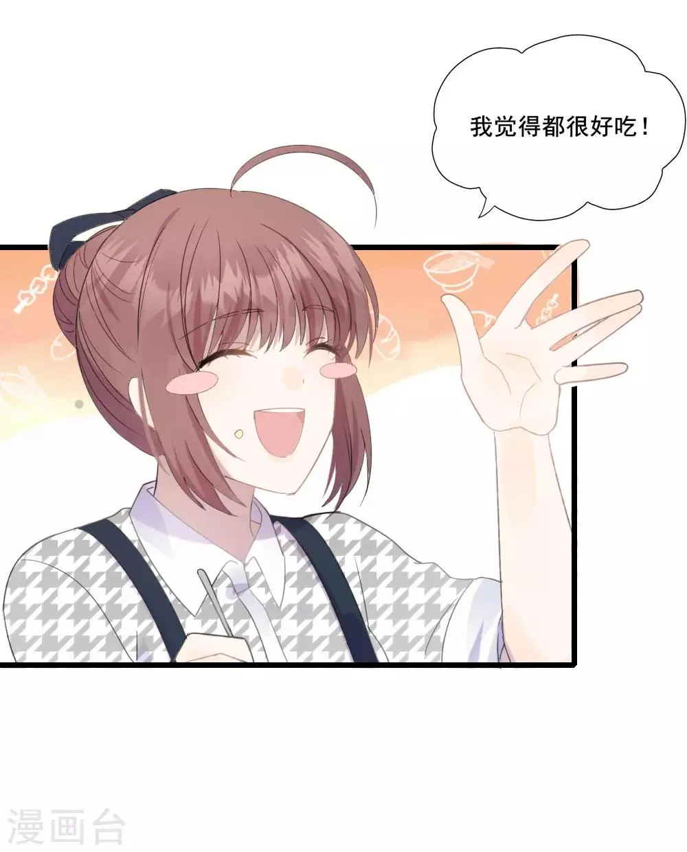 第18话 店长的困扰 第7页