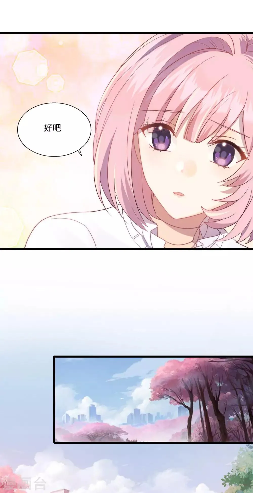 第18话 店长的困扰 第17页