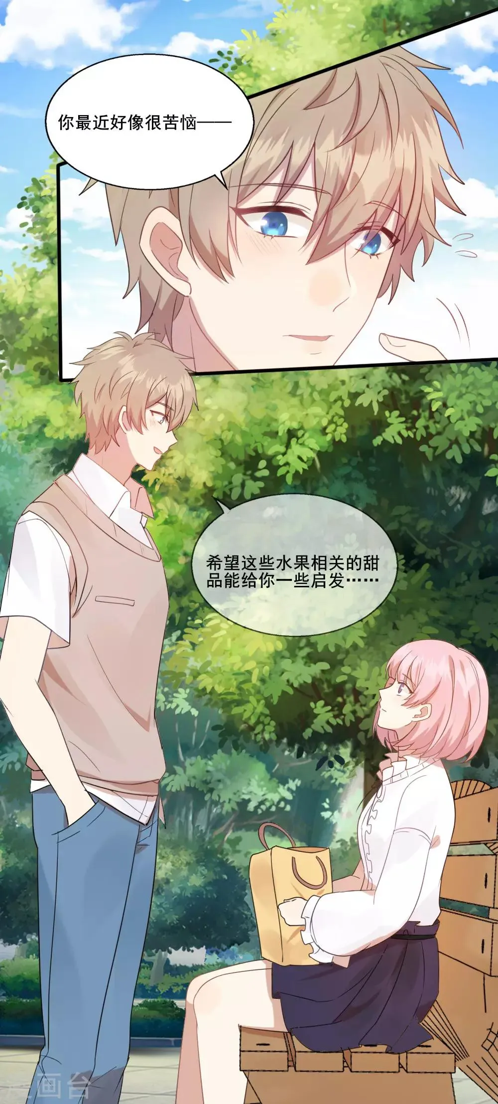 第18话 店长的困扰 第21页
