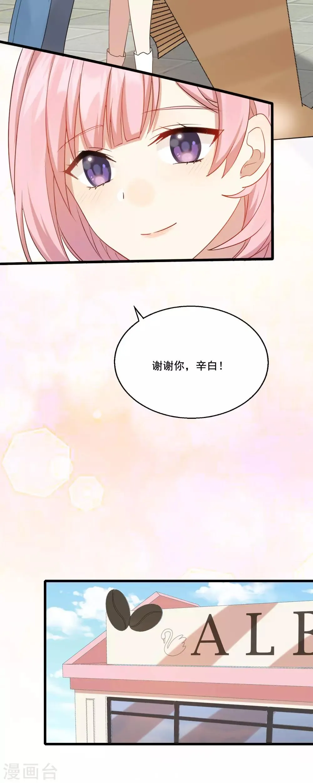 第18话 店长的困扰 第22页