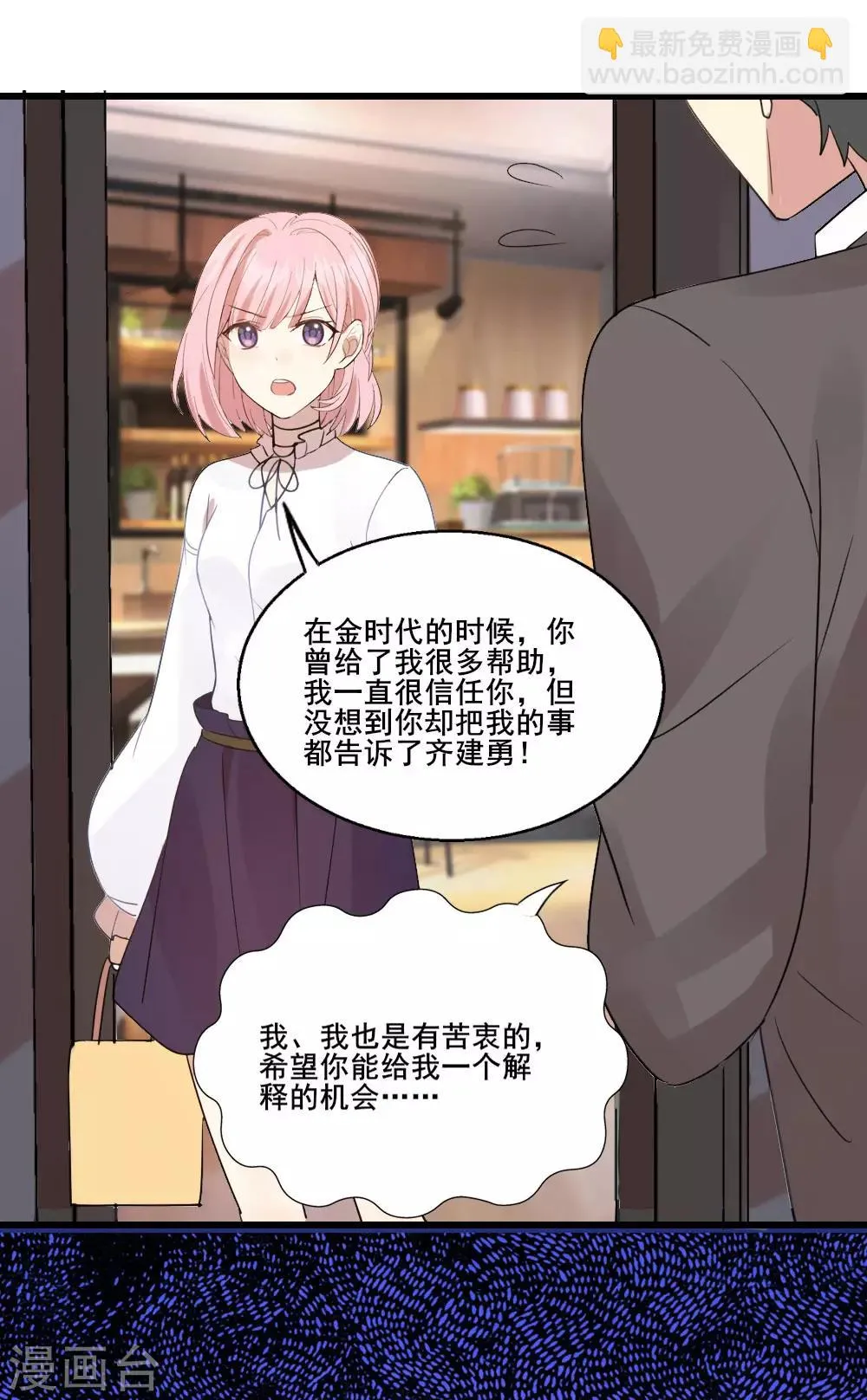 第18话 店长的困扰 第25页