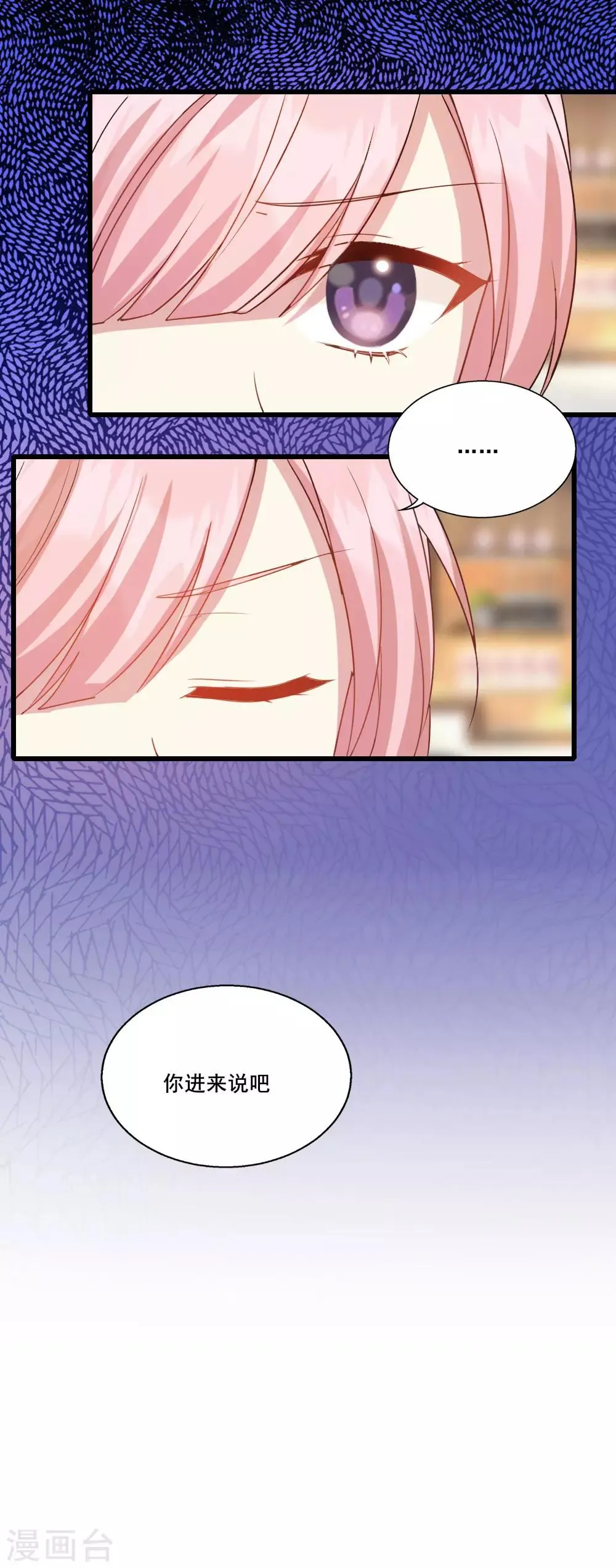 第18话 店长的困扰 第26页