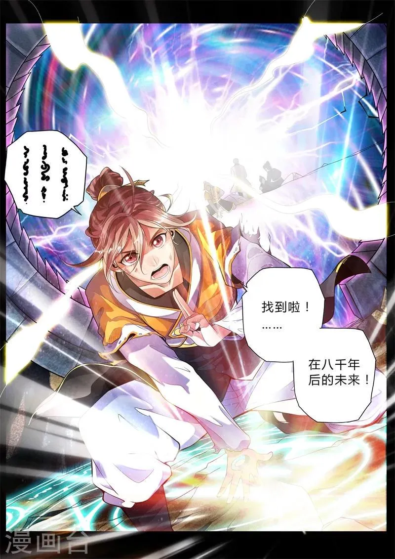 第1话 第3页
