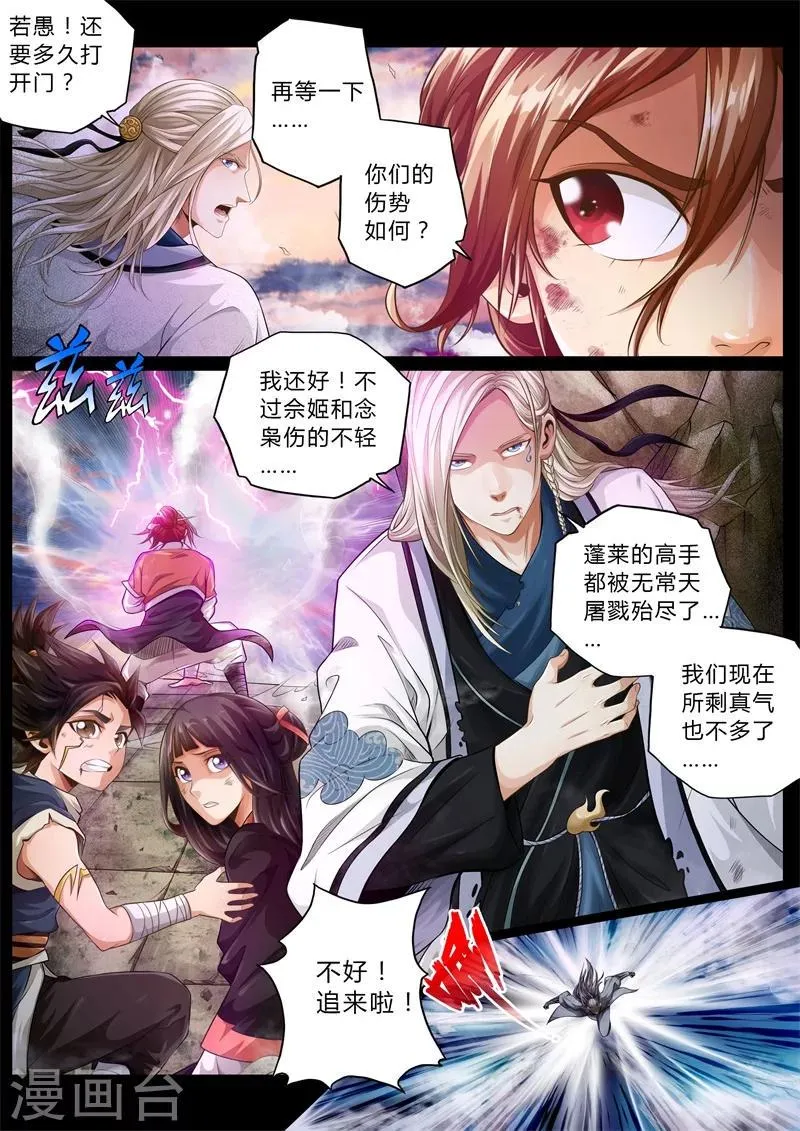 第1话 第4页