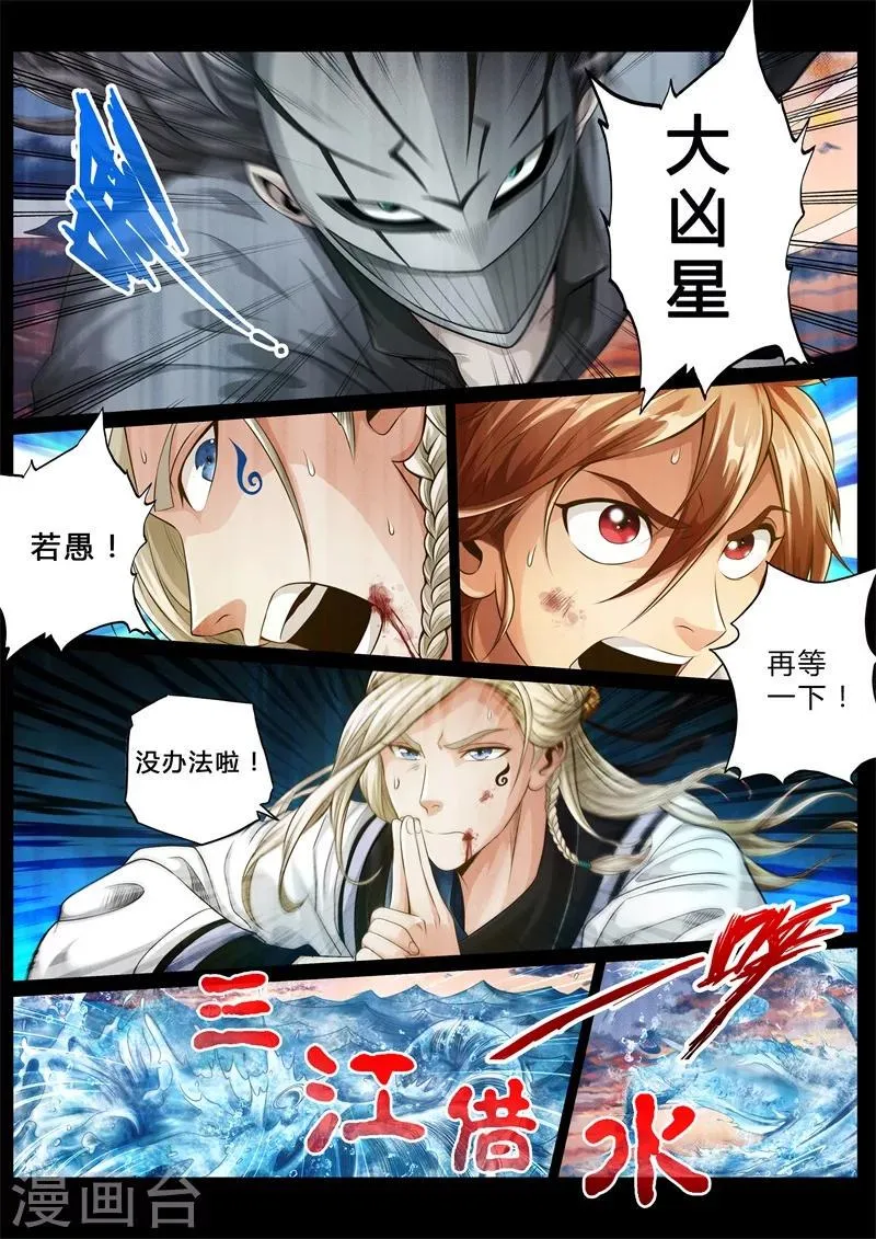 第1话 第5页