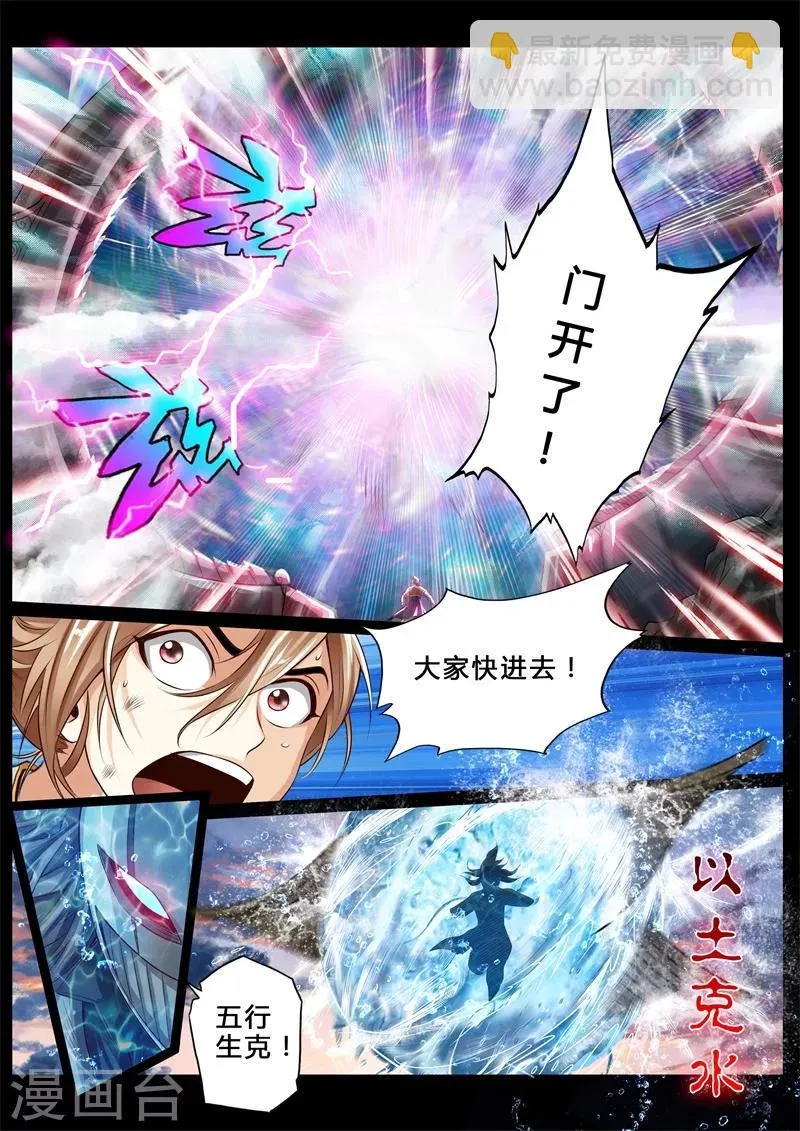 第1话 第7页