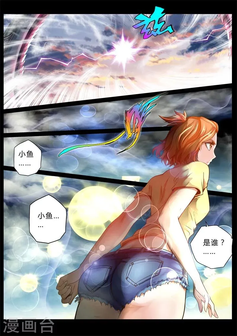第2话 第7页