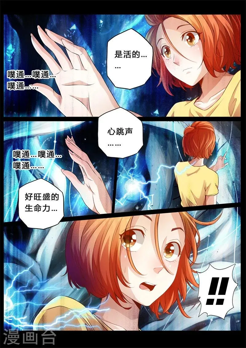 第3话 第2页