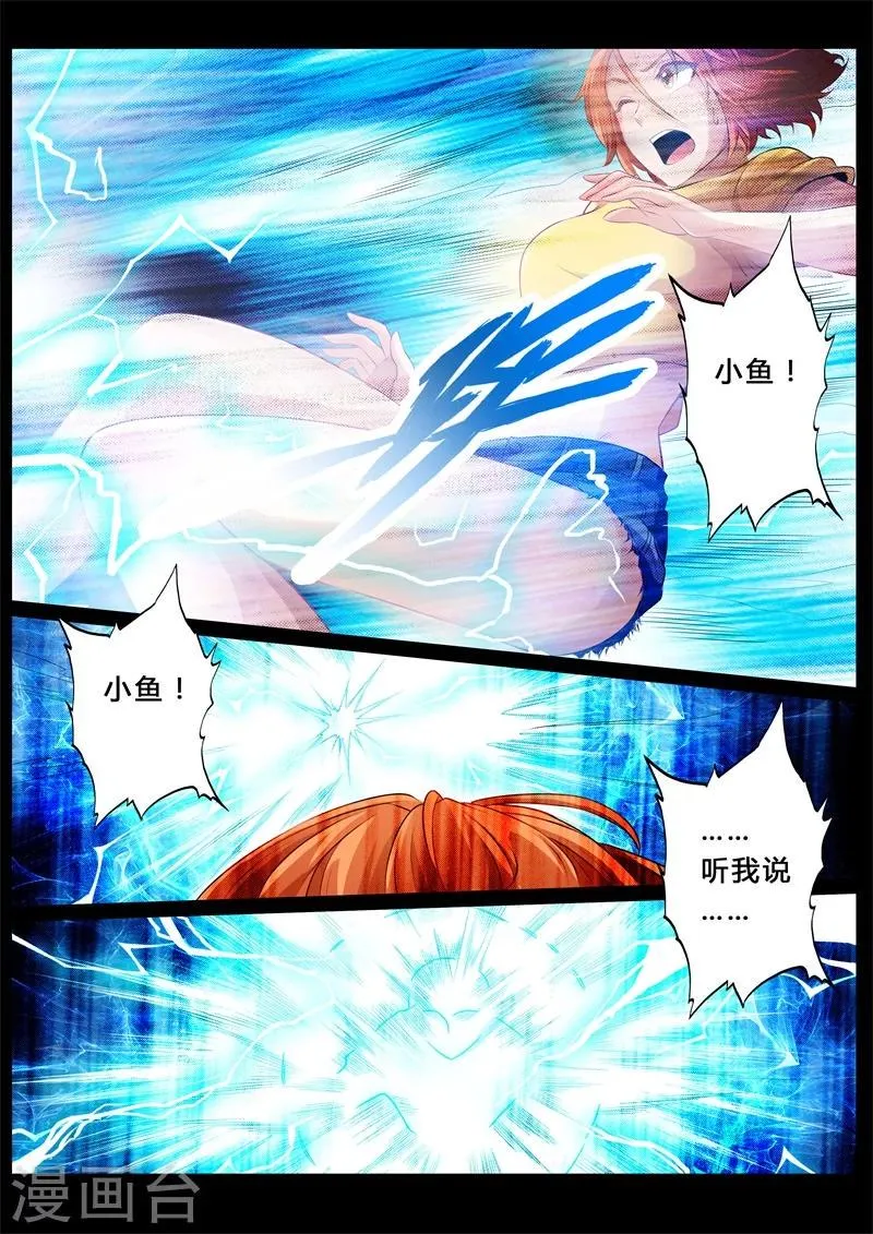 第3话 第3页