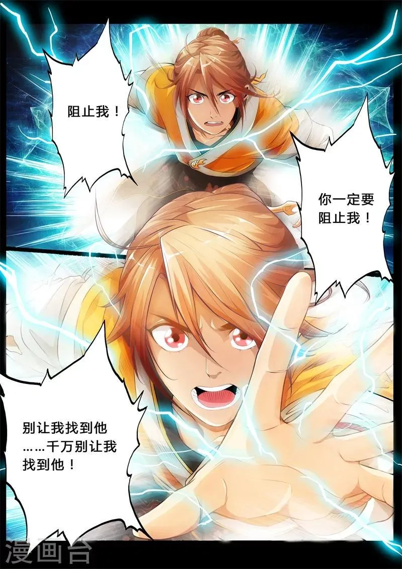 第3话 第4页