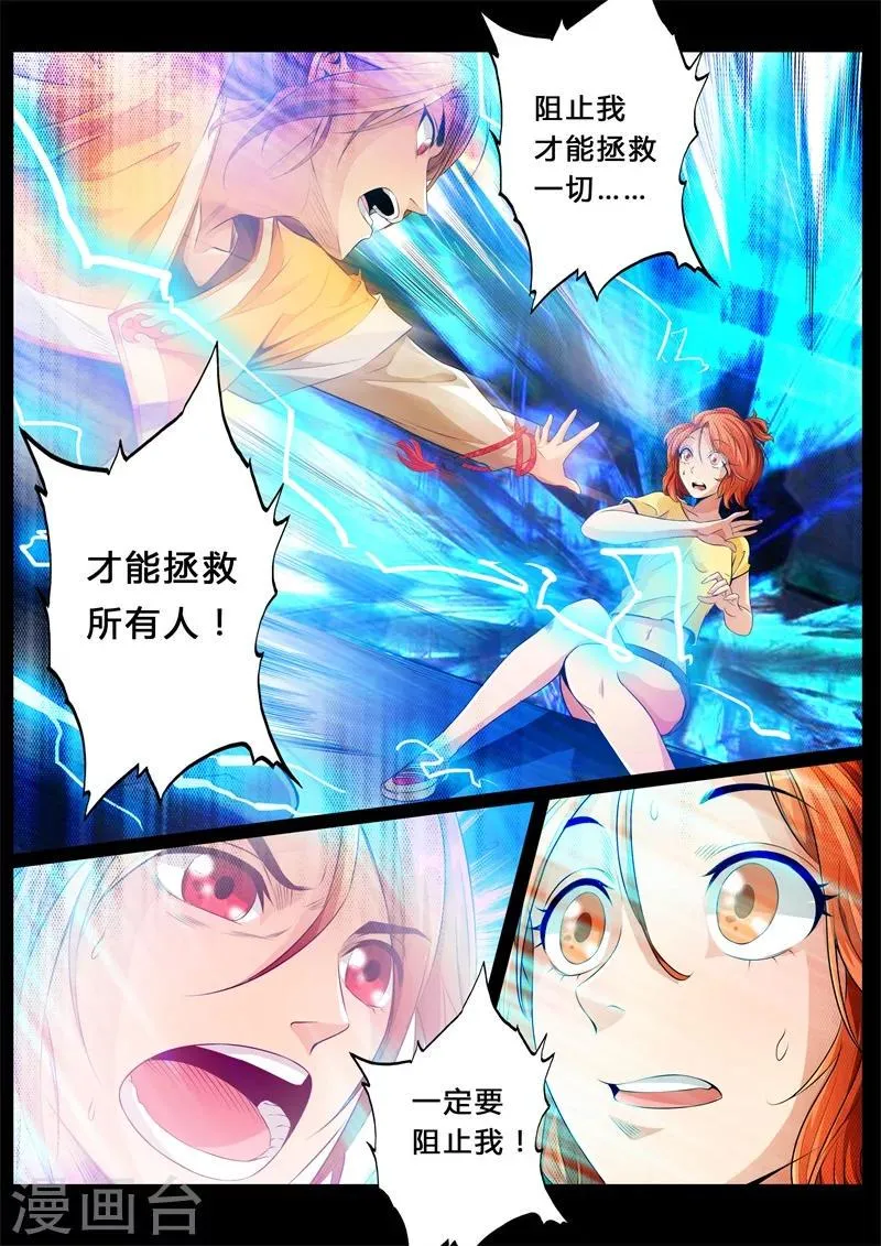 第3话 第5页