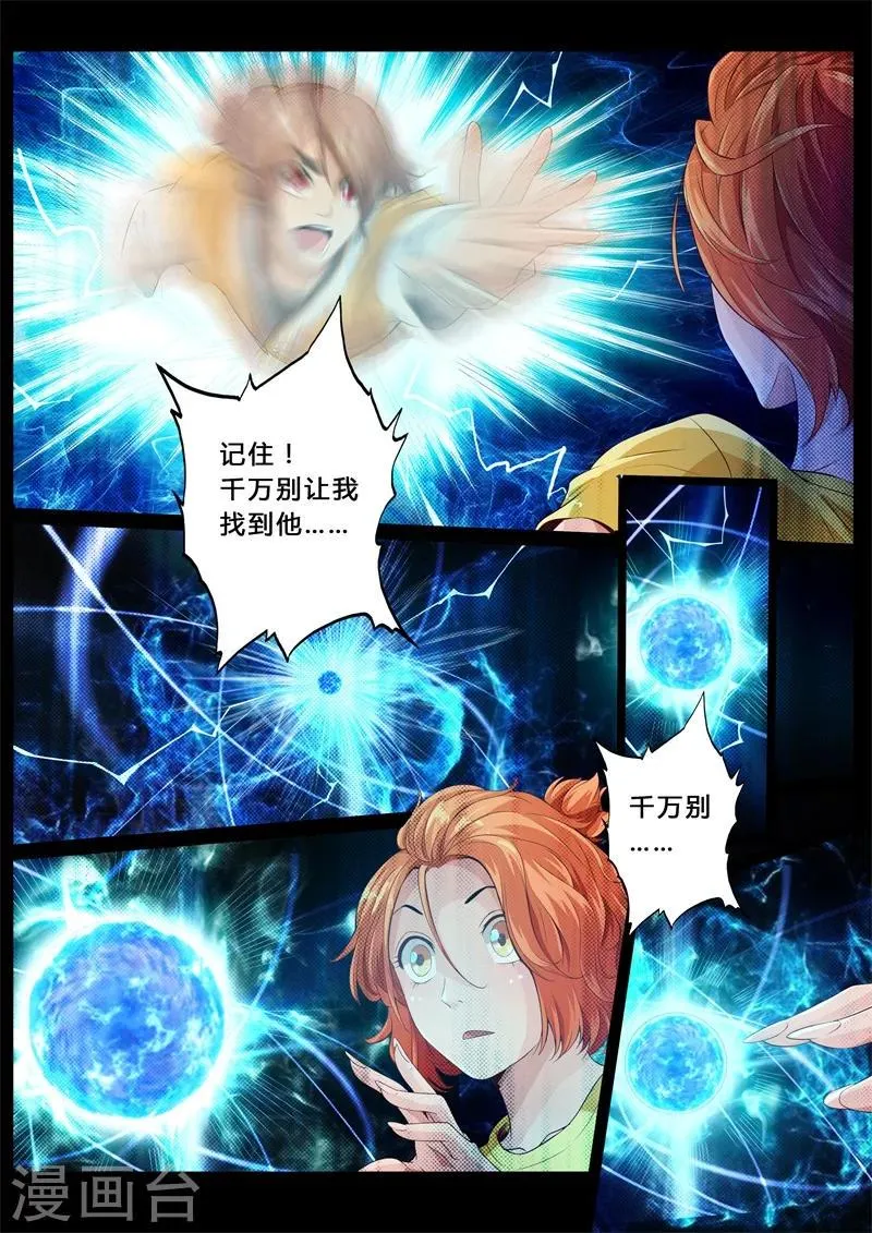 第3话 第6页