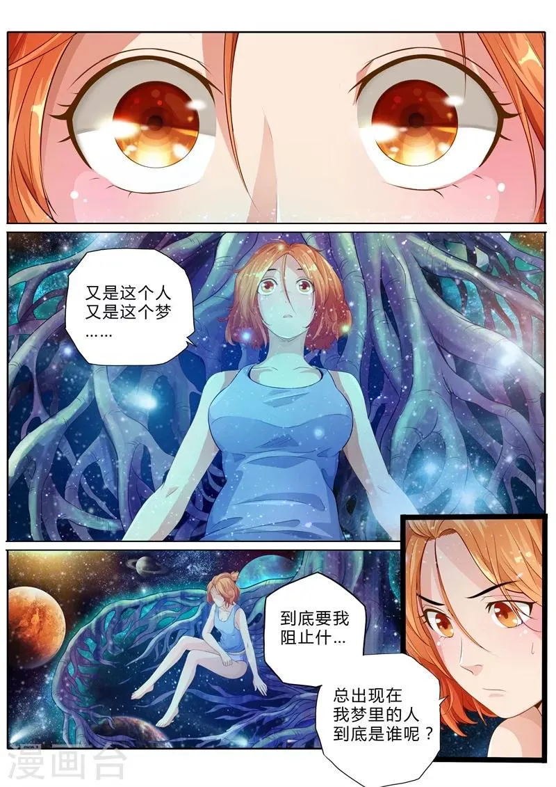 第3话 第7页