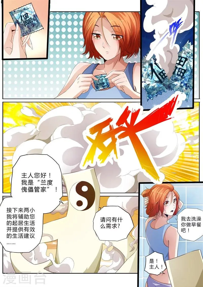 第4话 第5页
