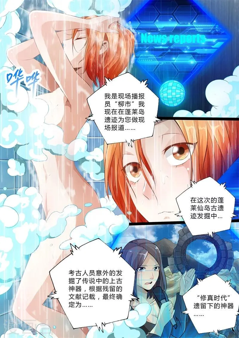 第4话 第7页