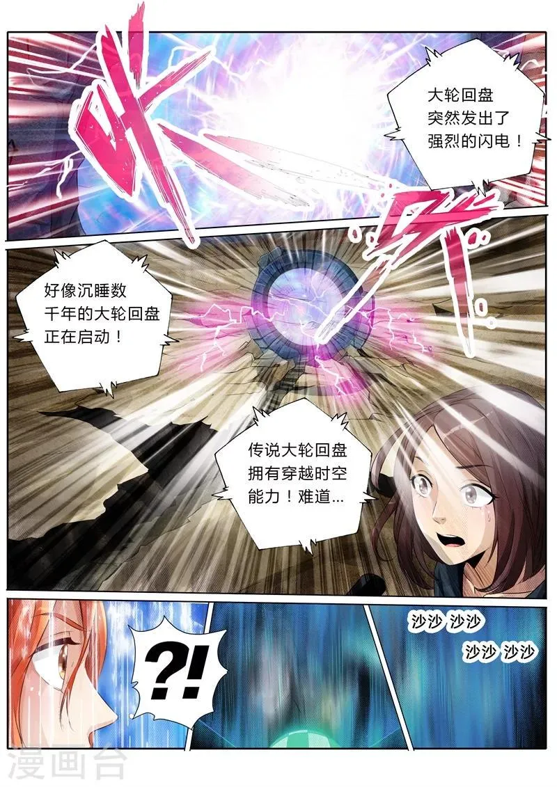 第5话 第1页