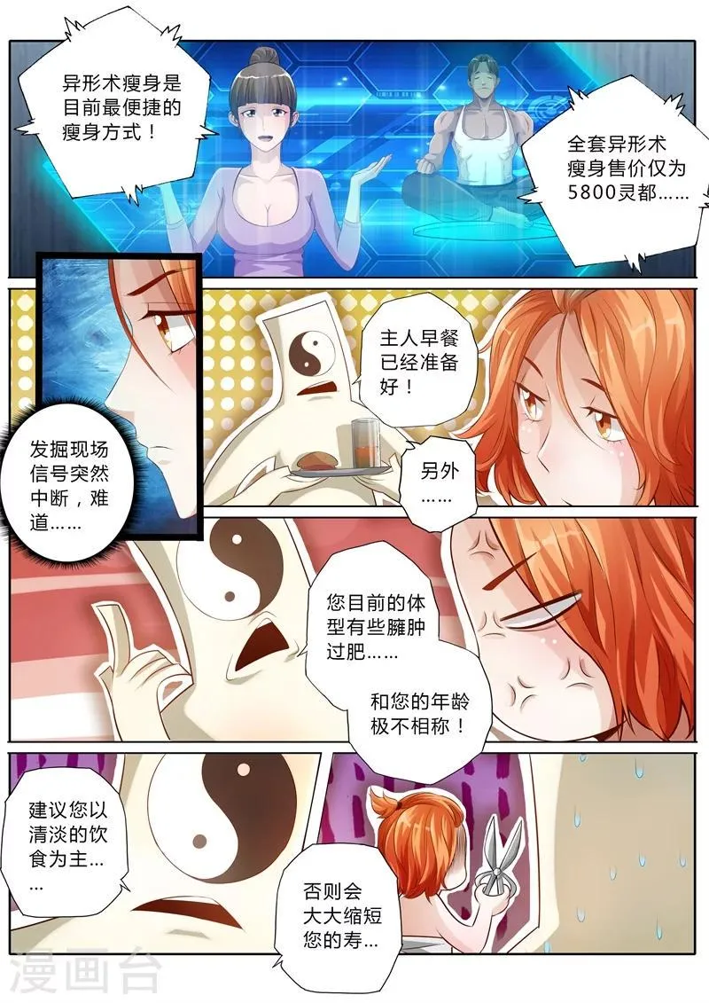 第5话 第2页