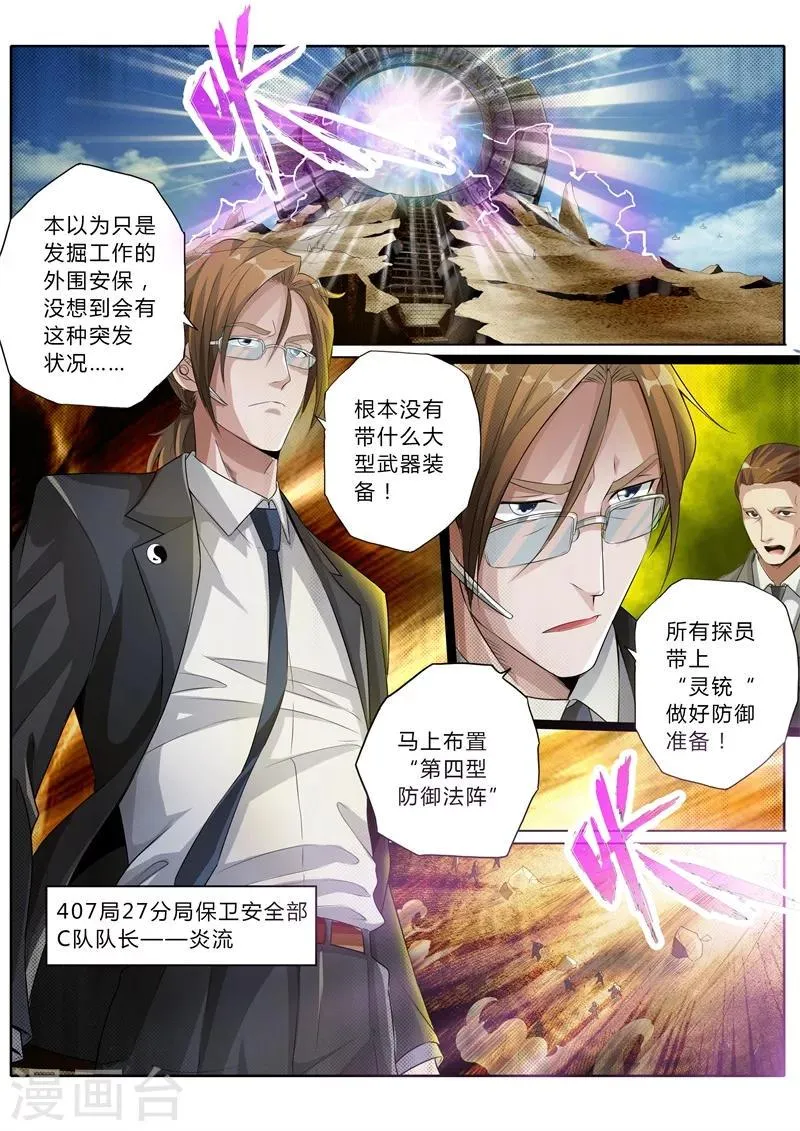 第5话 第3页