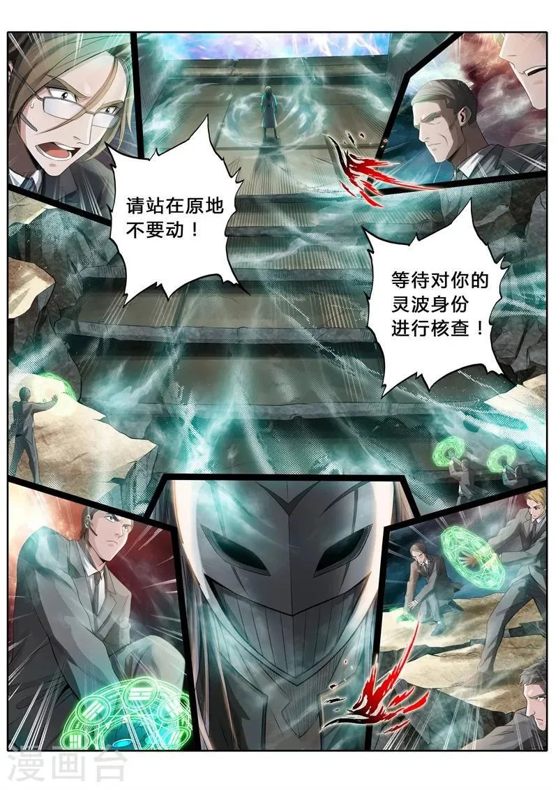 第5话 第6页
