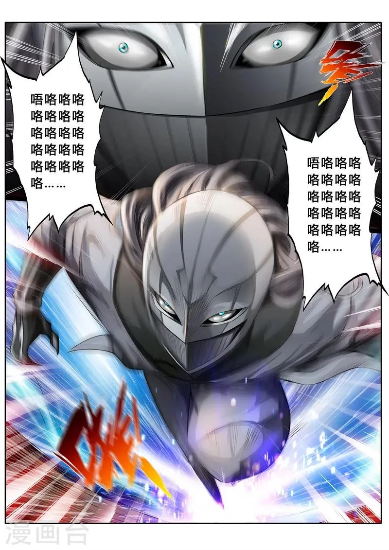 第5话 第7页