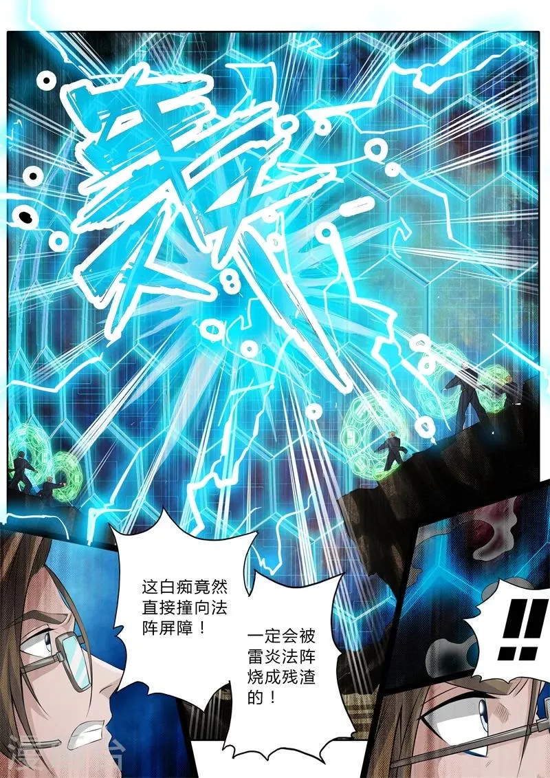 第5话 第8页