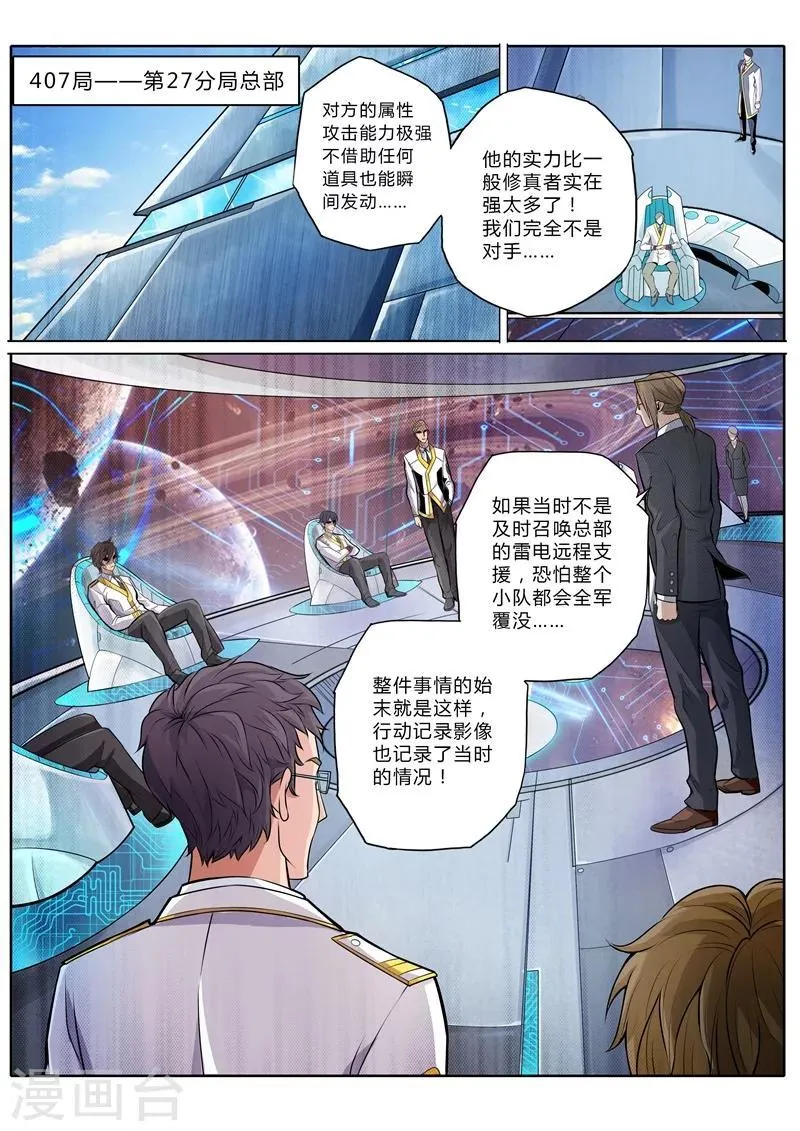 第11话 第1页