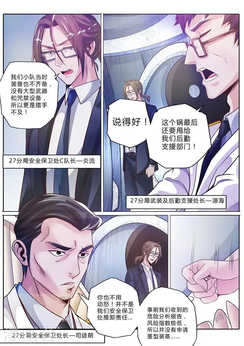 第11话 第2页