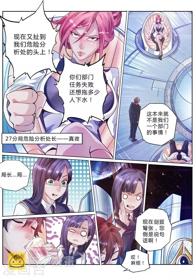 第11话 第3页