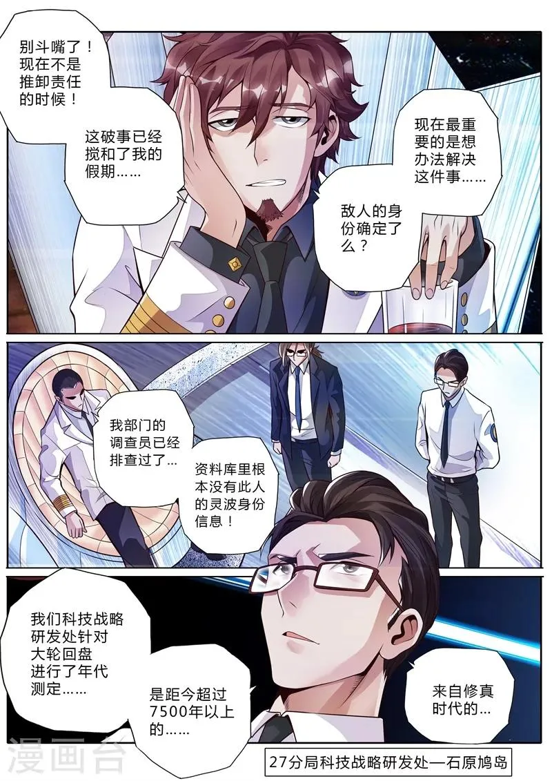 第11话 第4页