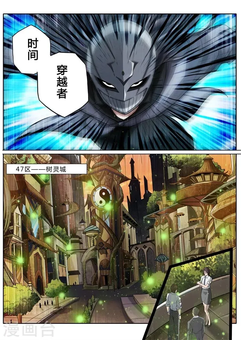 第11话 第5页