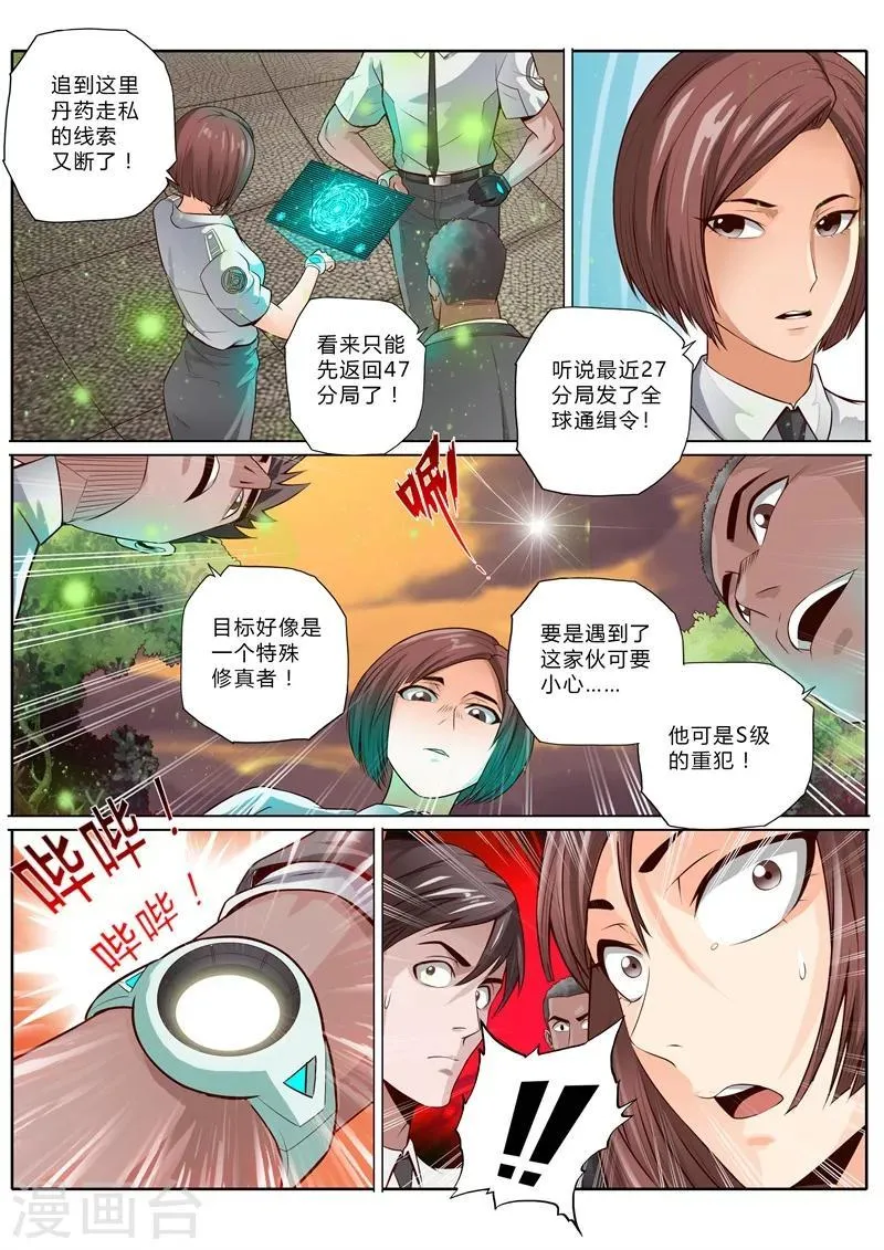 第11话 第6页