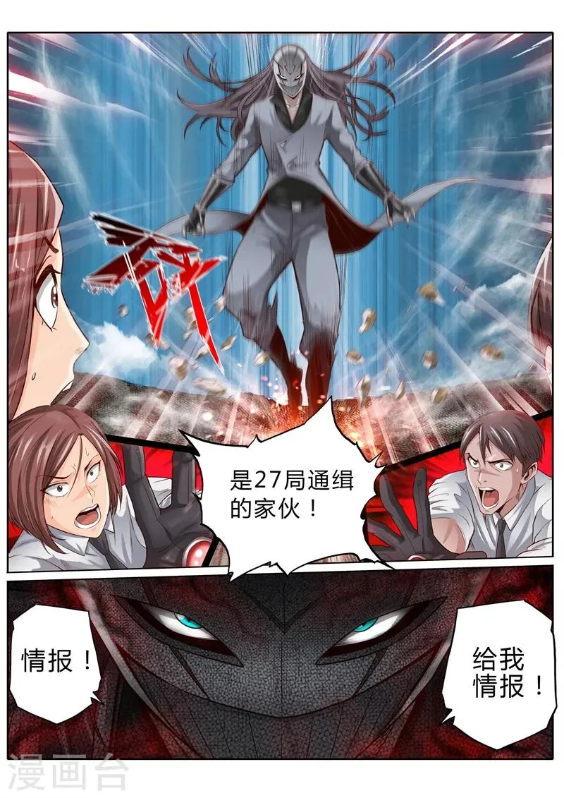 第11话 第7页