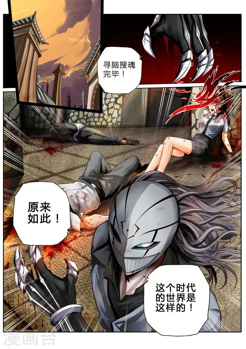 第11话 第8页