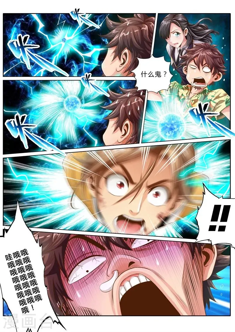 第14话 第3页