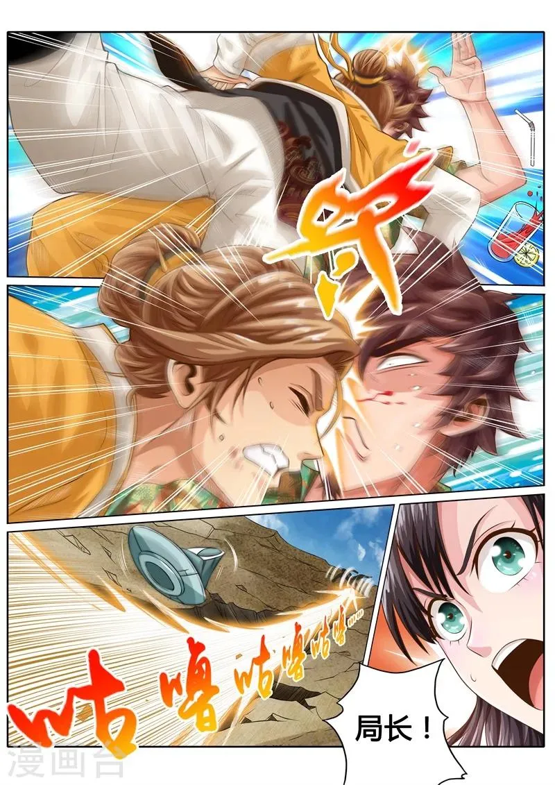 第14话 第4页