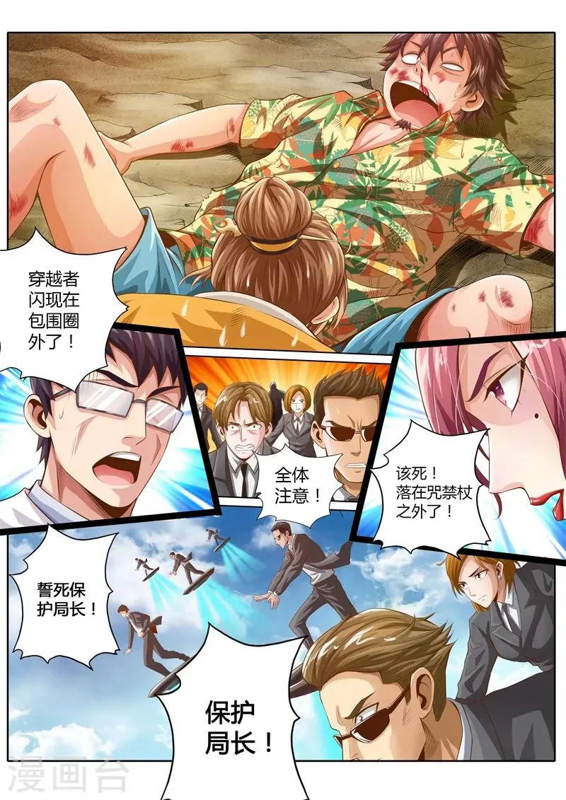 第14话 第5页