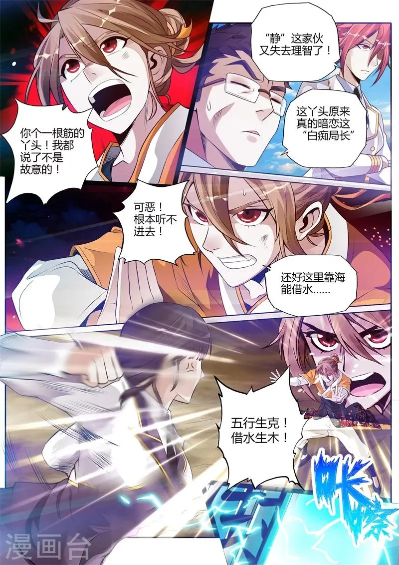 第15话 第6页