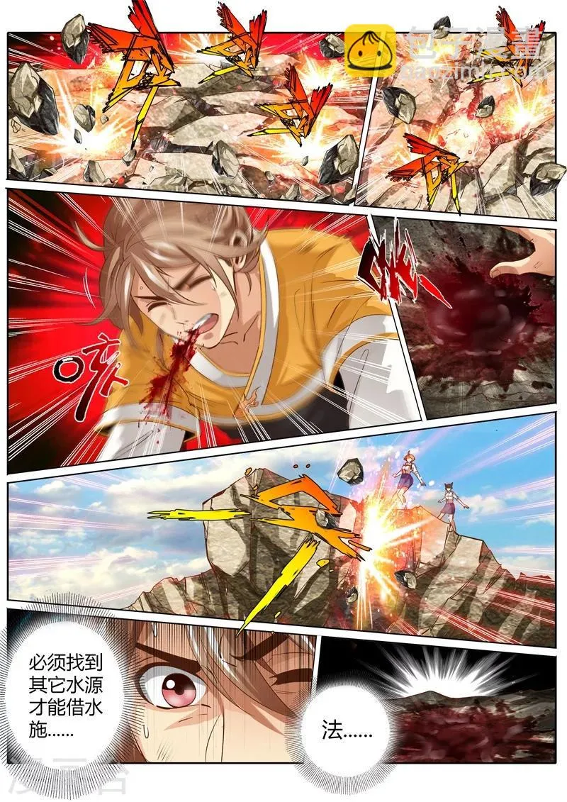 第23话 第4页