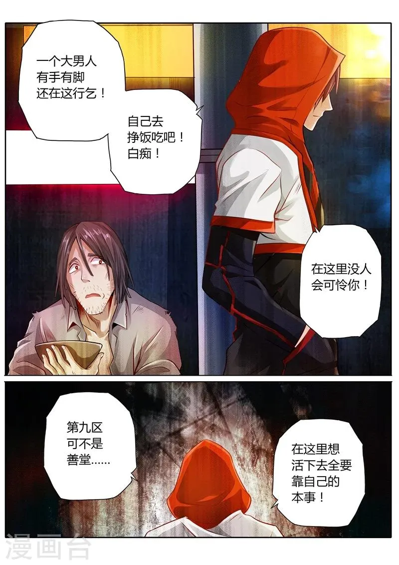 第26话 第4页